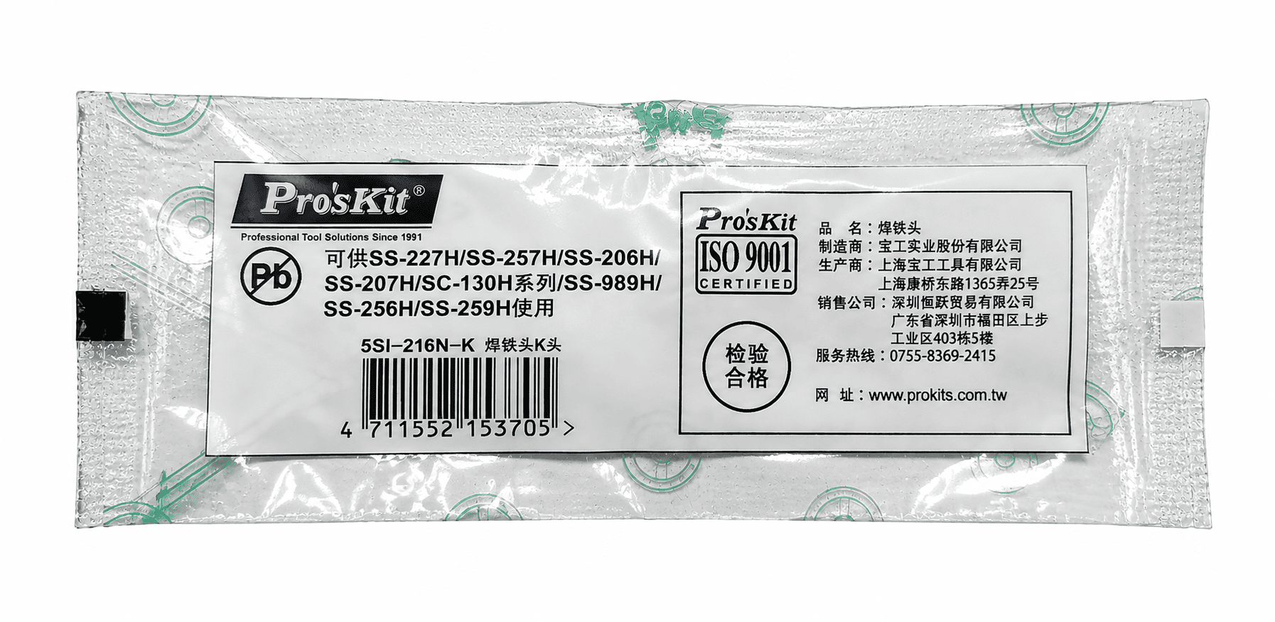 Сменное жало Pro'sKit 5SI-216N-K (нож, K-тип) для паяльных станций