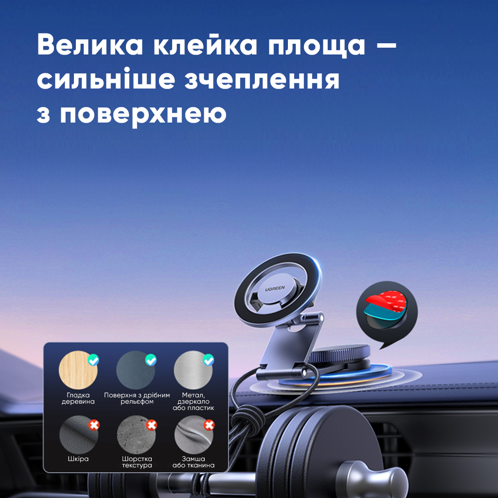 Автотримач для телефону UGREEN LP865 Dashboard Magnetic — фото 11