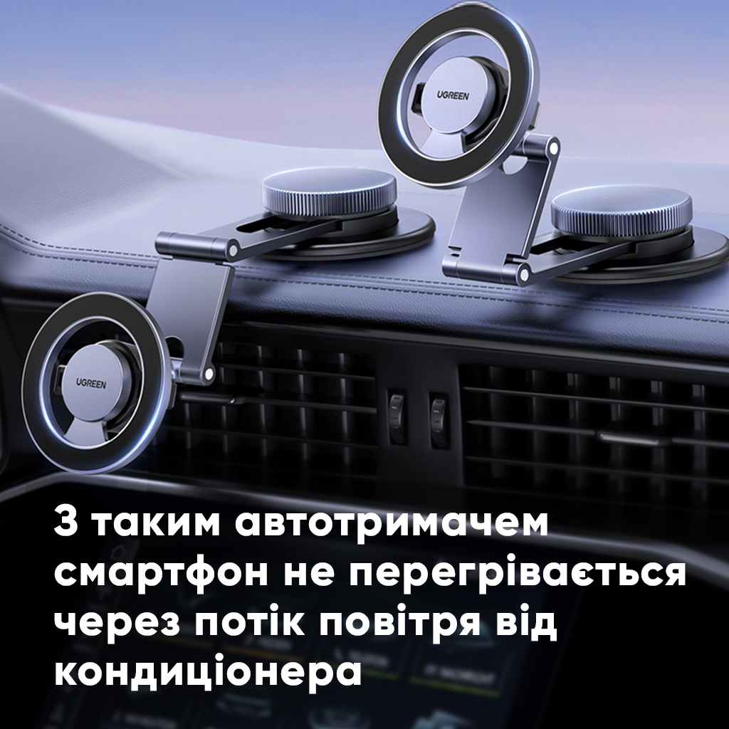 Автотримач для телефону UGREEN LP865 Dashboard Magnetic — фото 14