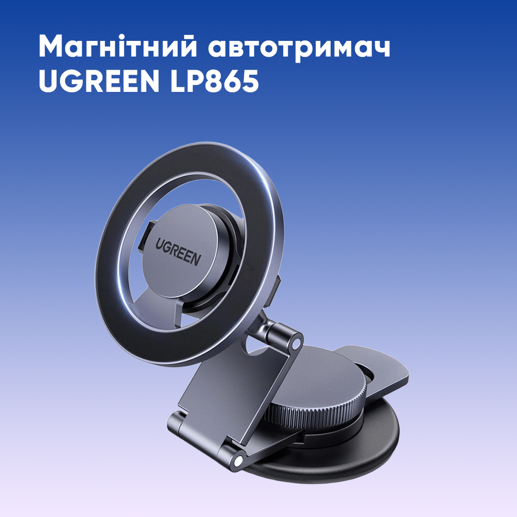 Автотримач для телефону UGREEN LP865 Dashboard Magnetic — фото 6