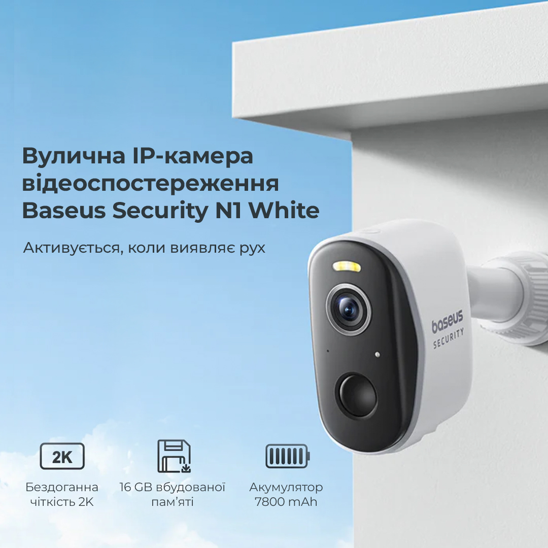 Додаткова IP-камера відеоспостереження Baseus Security N1 Outdoor Camera 2K White — фото 6