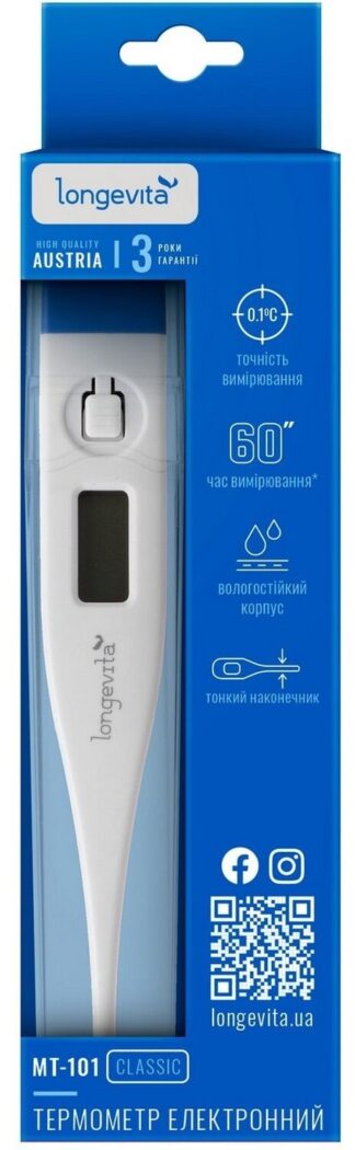 Електронний термометр LONGEVITA MT- 101