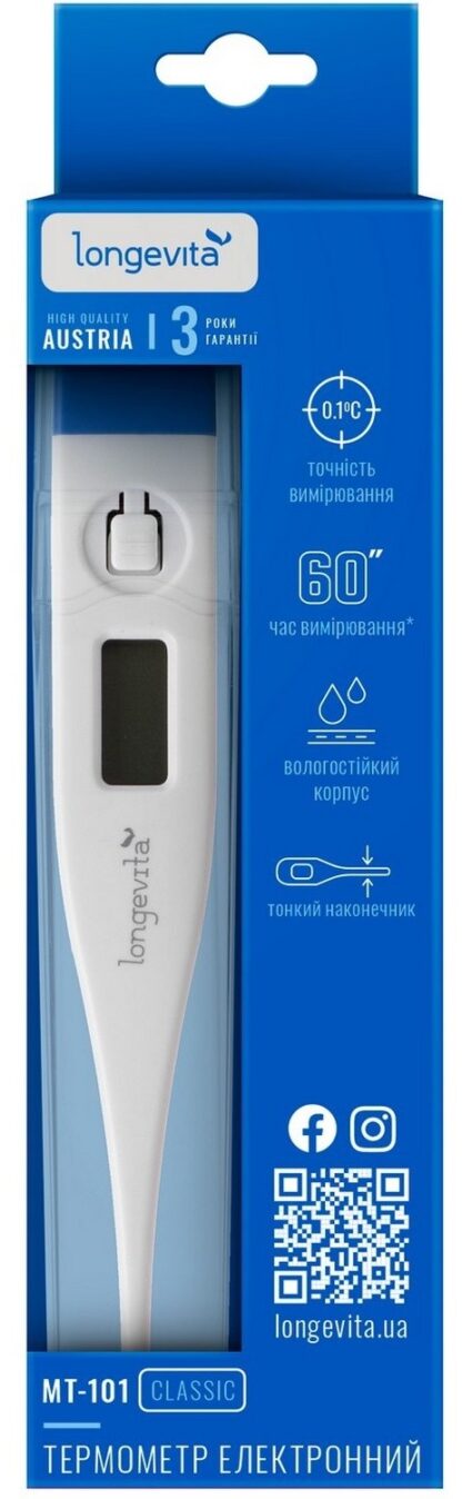 Електронний термометр LONGEVITA MT- 101