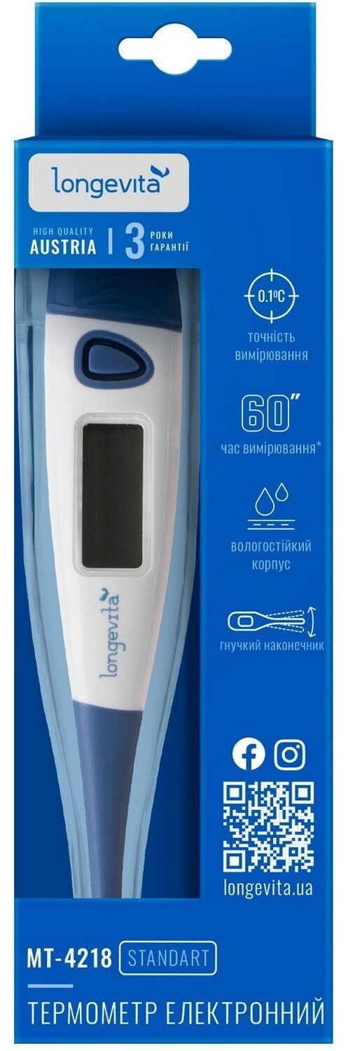 Електронний термометр LONGEVITA MT- 4218