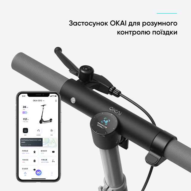 Електросамокат OKAI ES20-Neon Black 9 для дорослих — фото 19