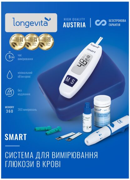 Глюкометр LONGEVITA Smart для вим i рювання глюкози