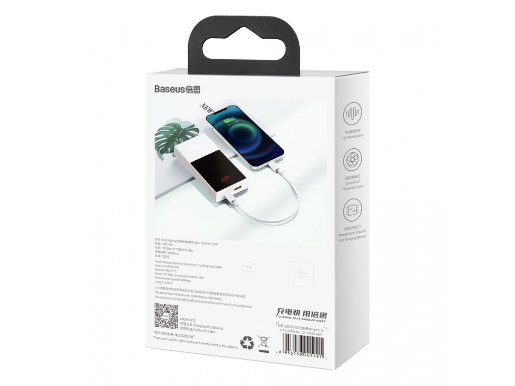 Кабель Baseus Superior Series Fast Charging Data Cable Type-C to iP PD 20W 0.25m White — фото 6