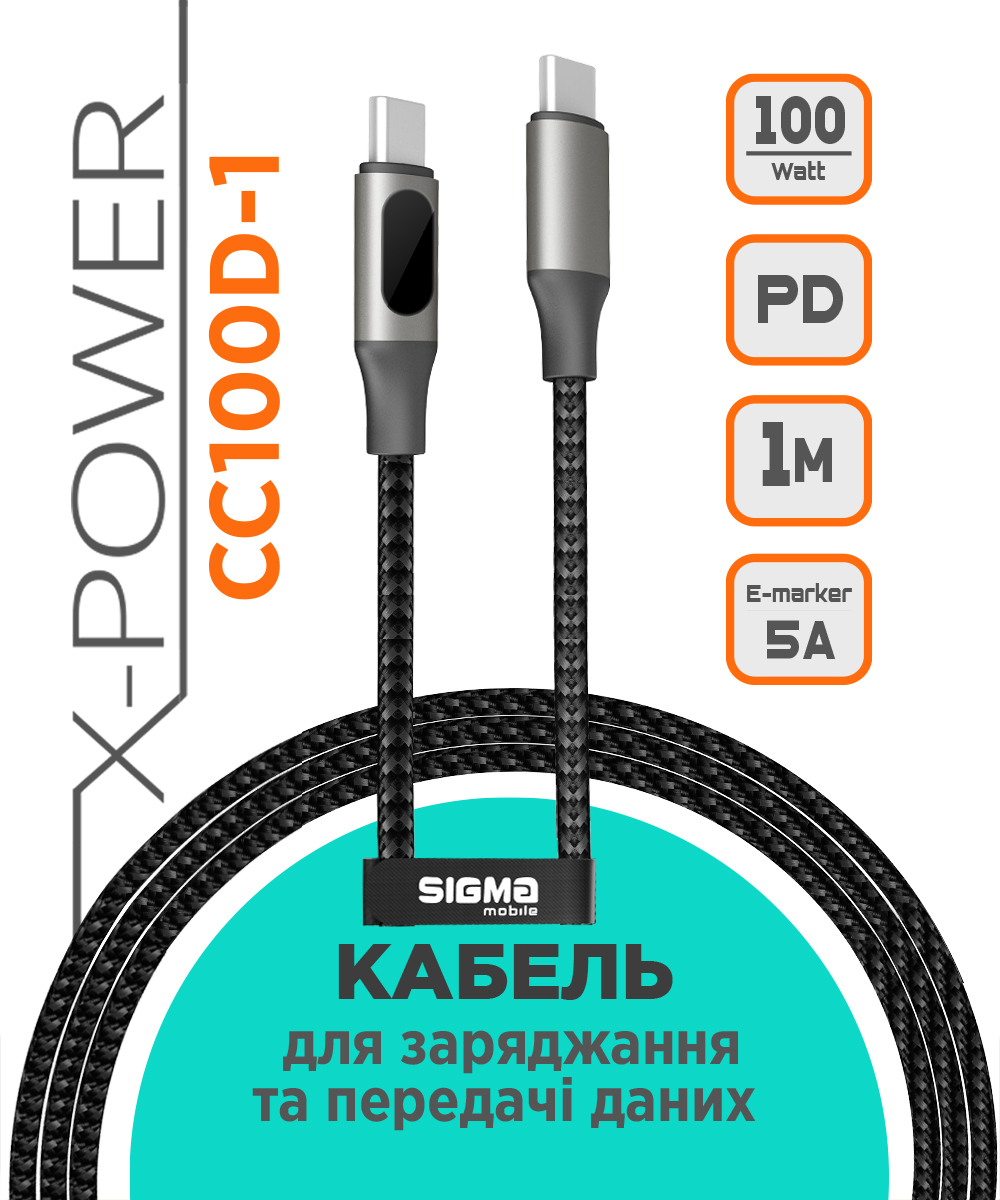 Кабель Sigma X-power CC100D-1, чорний — фото 7