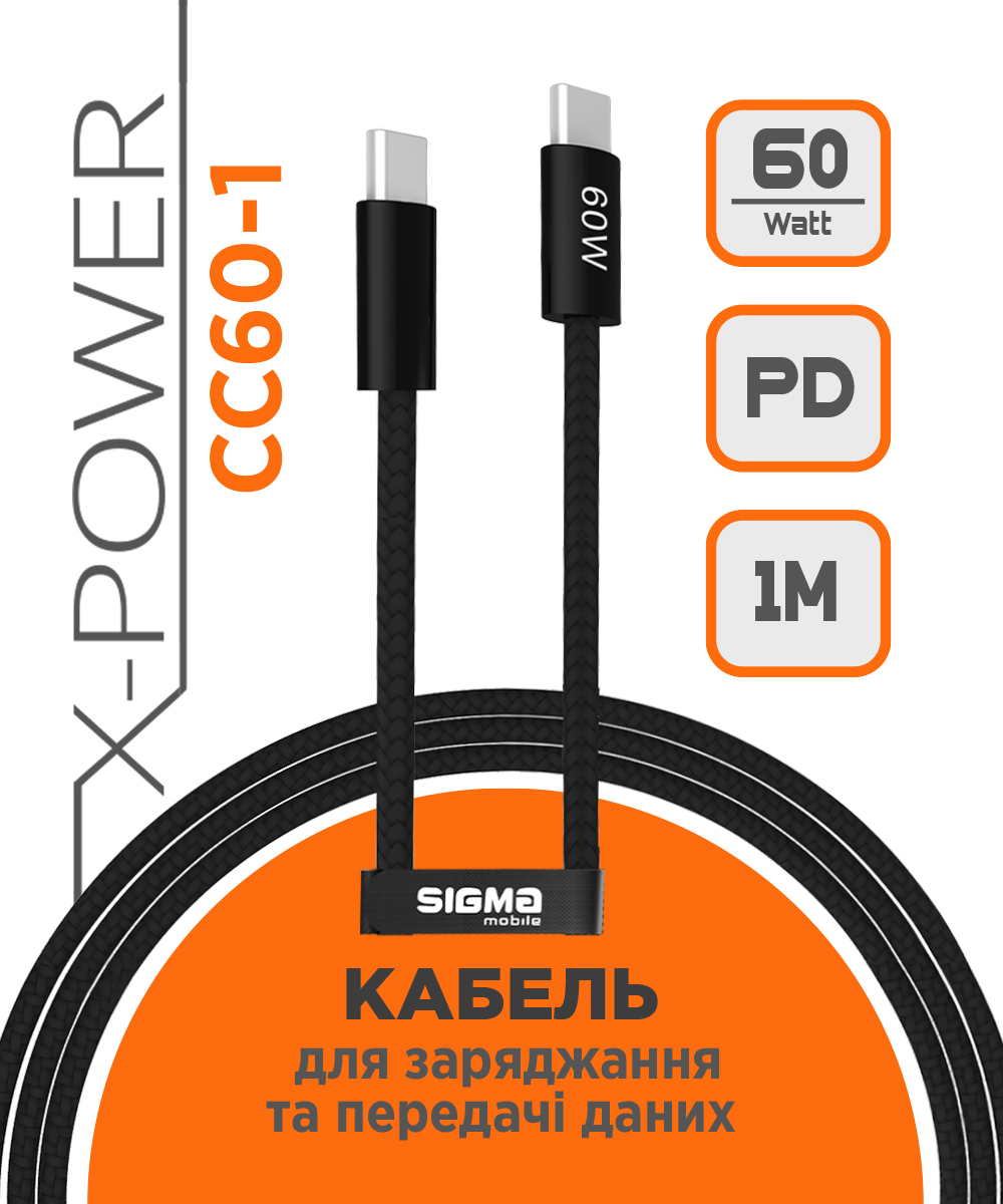 Кабель Sigma X-power CC60-1, чорний — фото 6