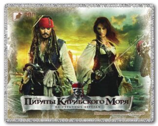 Килимок для миші Пірати карибського моря Podmyshku