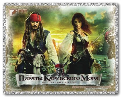 Килимок для миші Пірати карибського моря Podmyshku
