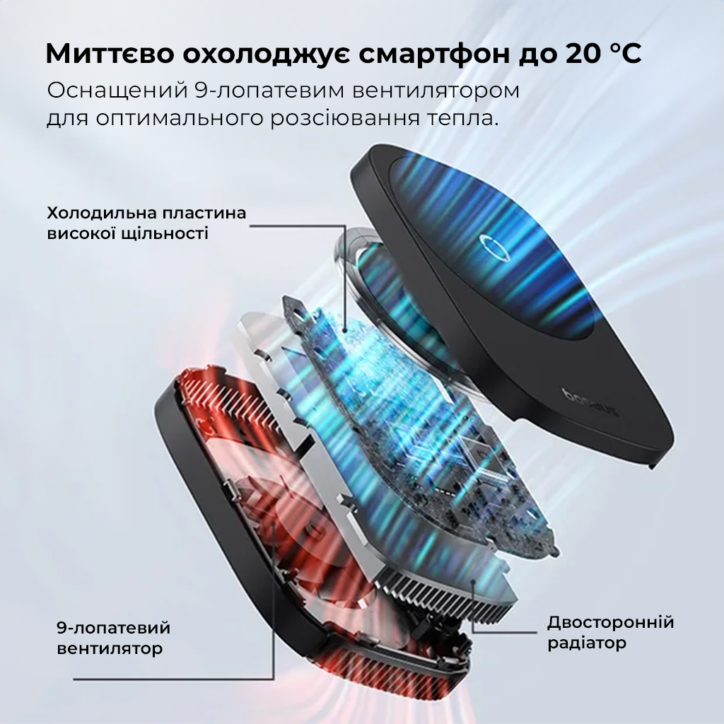 Кулер для мобільного Baseus MagPro II Series Ultra-Thin Magnetic Phone Cooler (Basic Edition) Cosmic Black — фото 10