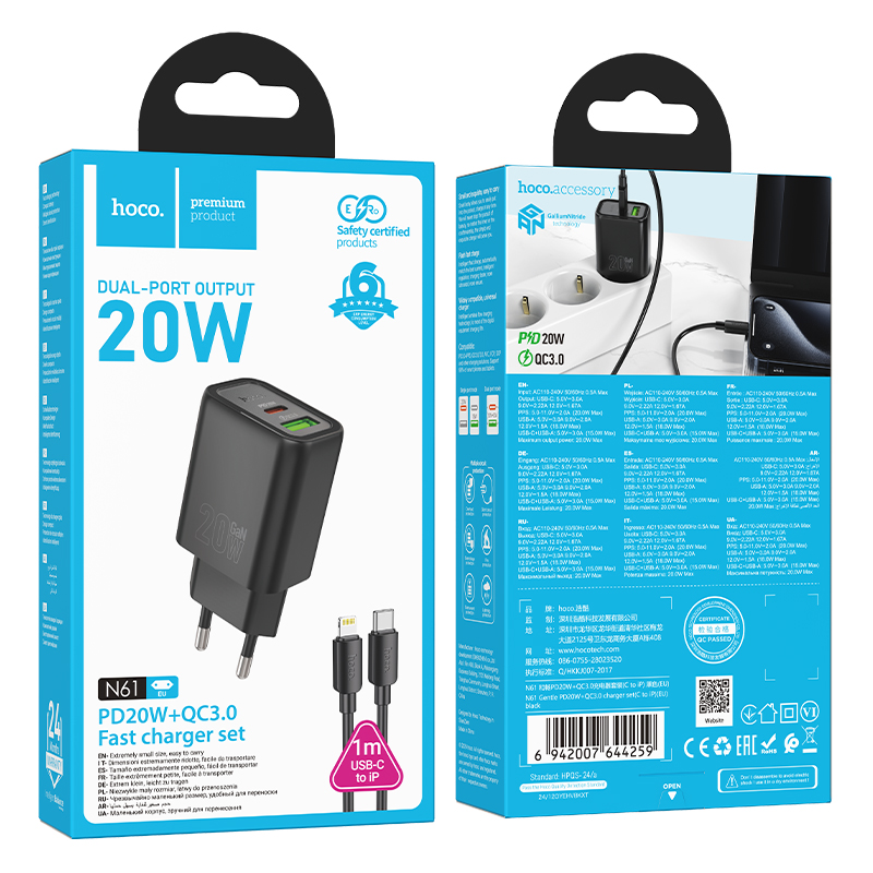 Мережевий зарядний пристрій з кабелем HOCO N61 Gentle PD20W+QC3.0 charger set(C to iP) Black — фото 3