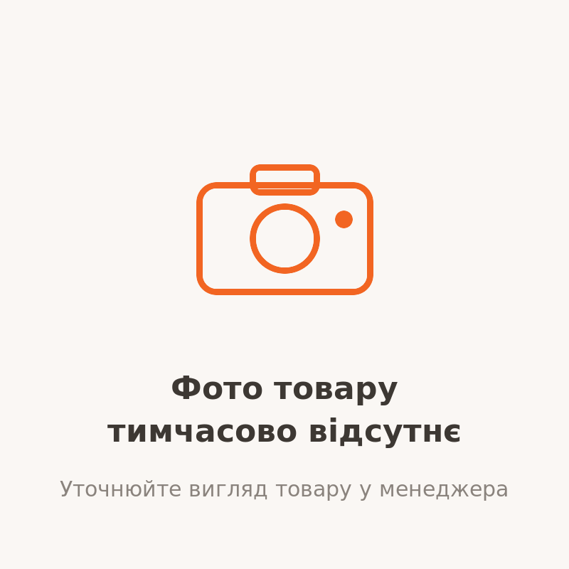 Фото товару тимчасово відсутнє