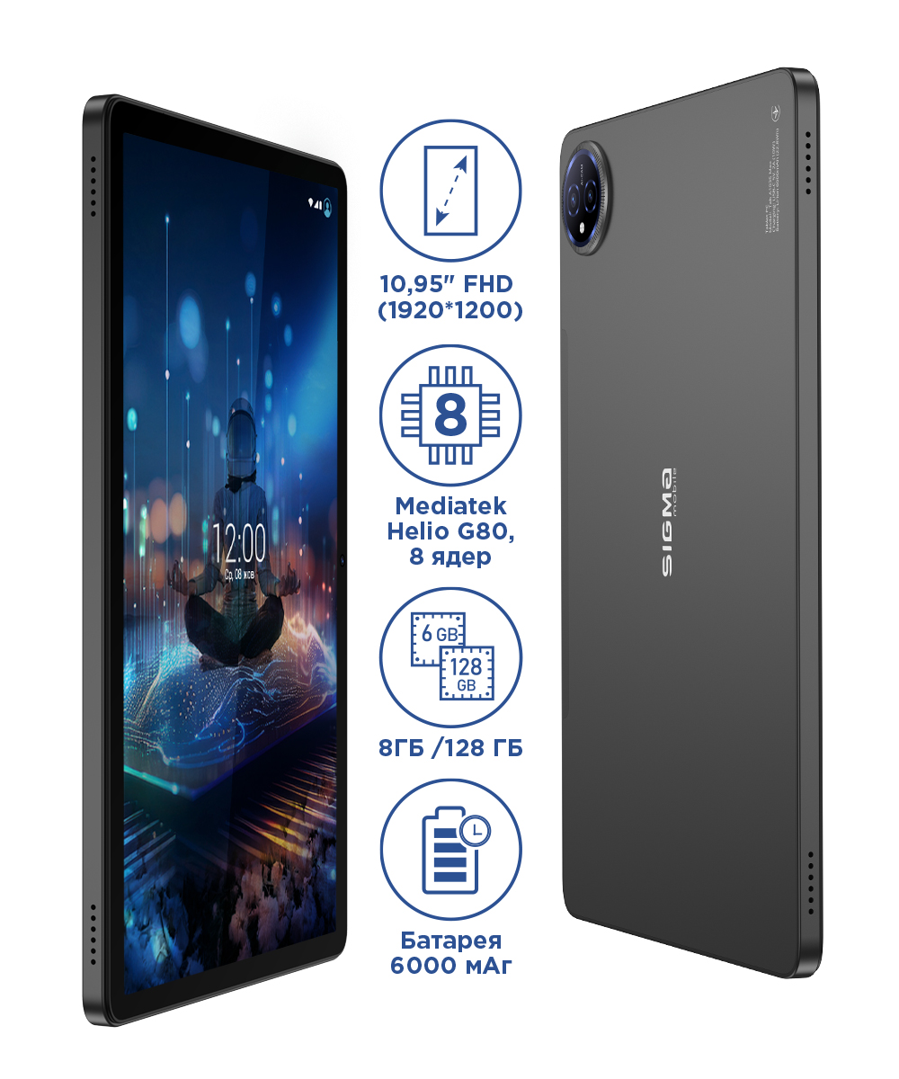 Планшет Sigma Tab A1035 MAX, 6000 мА·год, 8+128Gb, темно-сірий — фото 7