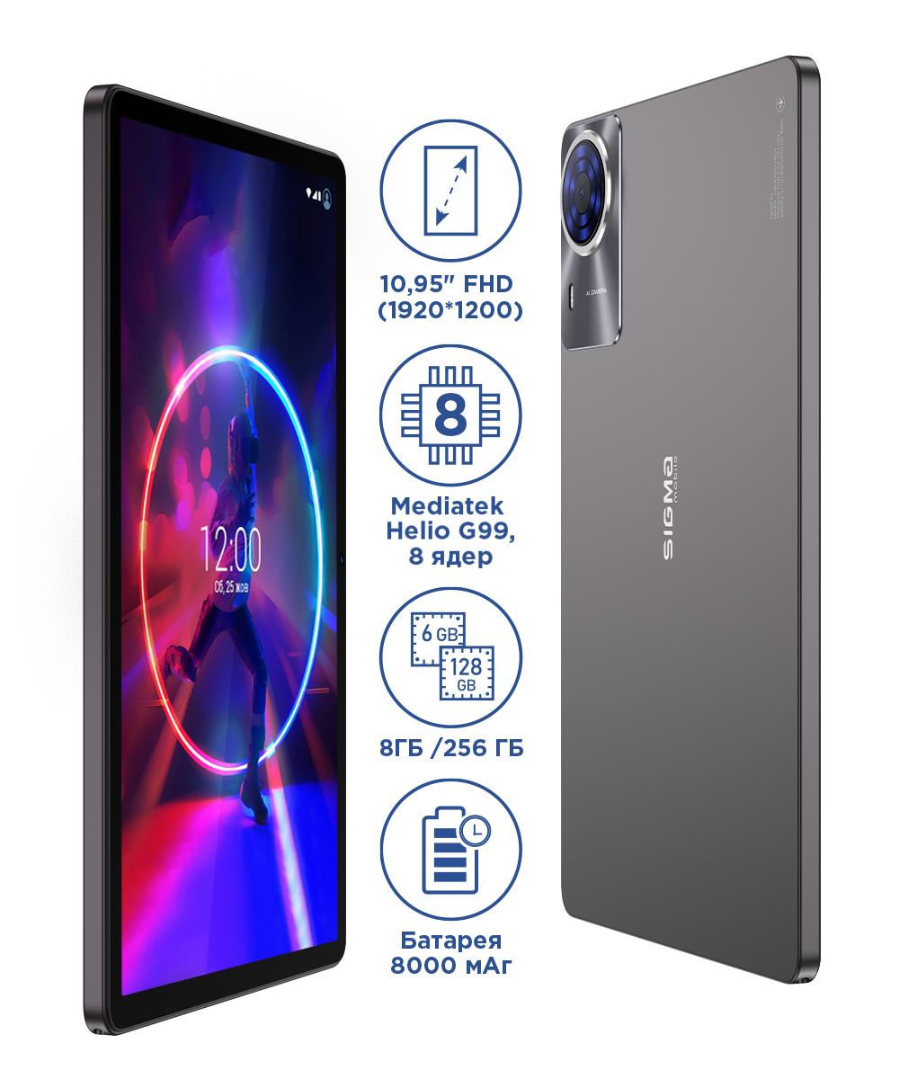 Планшет Sigma Tab A1035 ULTRA, 8000 мА·год, 8+256Gb, темно-сірий — фото 8