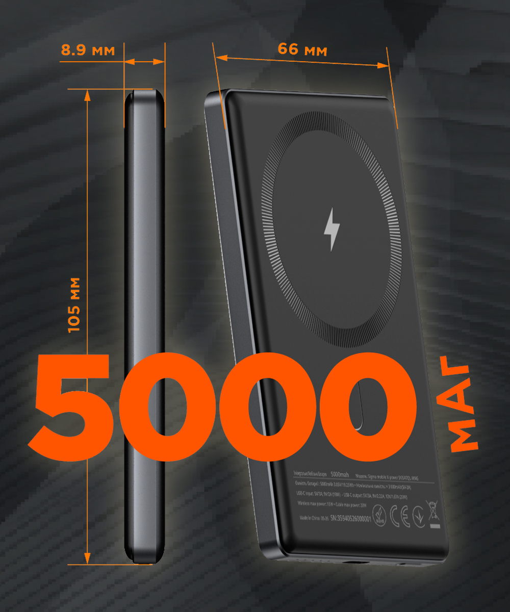 Портативний акумулятор Sigma X-power SI05A7QL-MAG, 5000 мА·год, сірий — фото 10