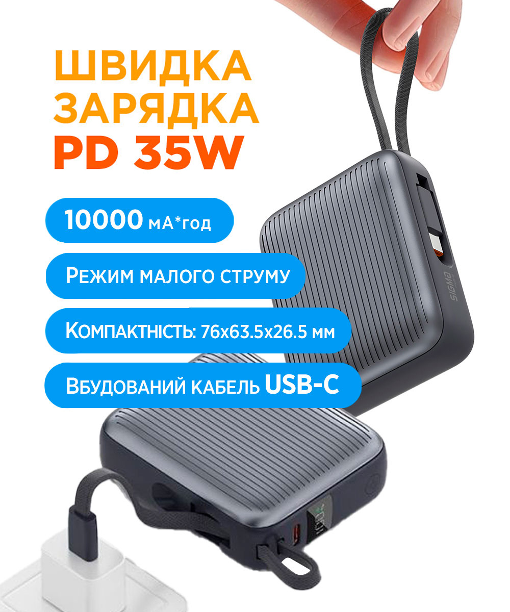 Портативний акумулятор Sigma X-power SI10A5QL, 10000 мА·год, сірий — фото 7