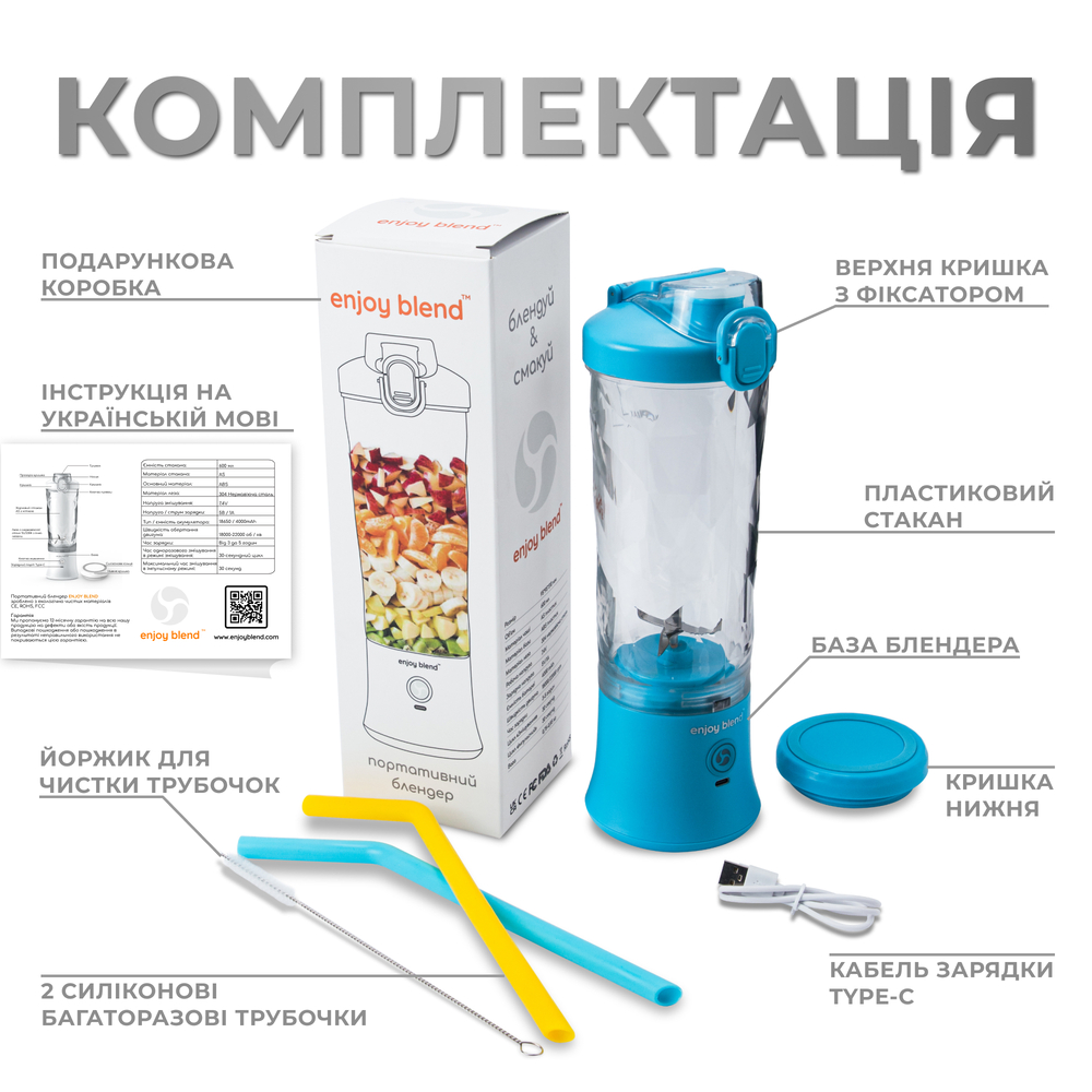 Портативний блендер Enjoy Blend 63738318 блакитного кольору — фото 6