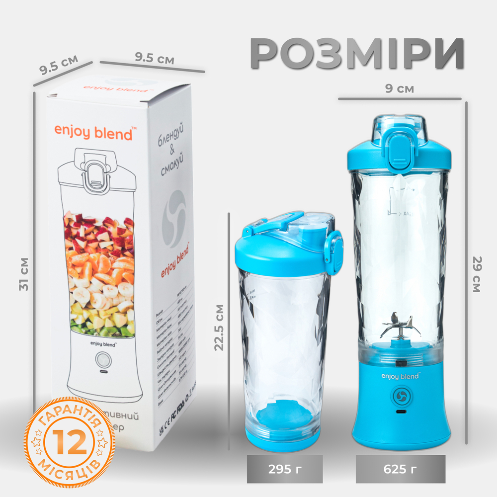 Портативний блендер Enjoy Blend 63738318 блакитного кольору — фото 8