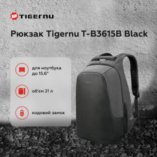 Рюкзак Tigernu T-B3615B для ноутбука 15.6" чорного кольору — фото 9