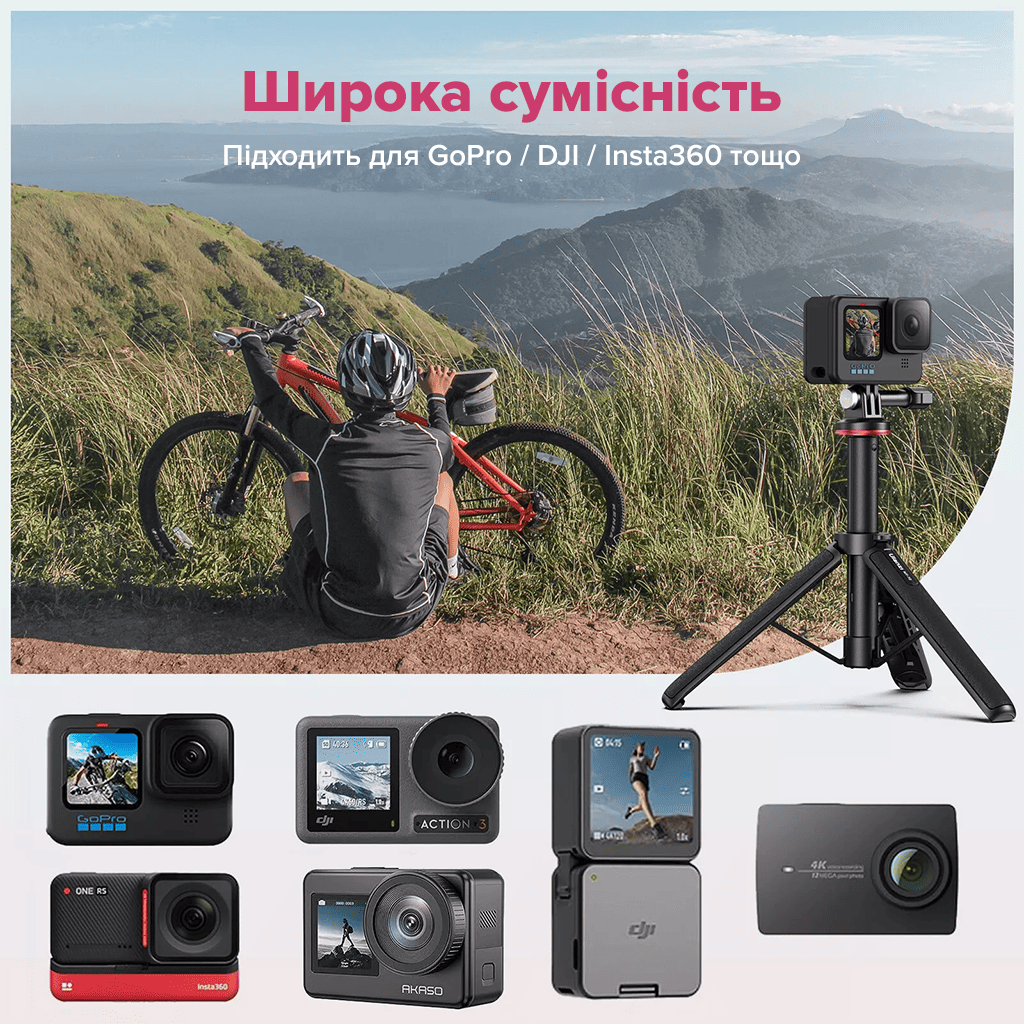 Штатив Ulanzi Vijim MT-72 51CM Tripod for GoPro (UV-T047GBB1 MT-72) — фото 11