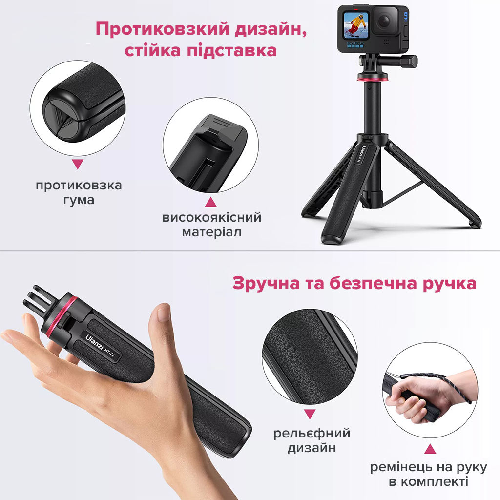 Штатив Ulanzi Vijim MT-72 51CM Tripod for GoPro (UV-T047GBB1 MT-72) — фото 12