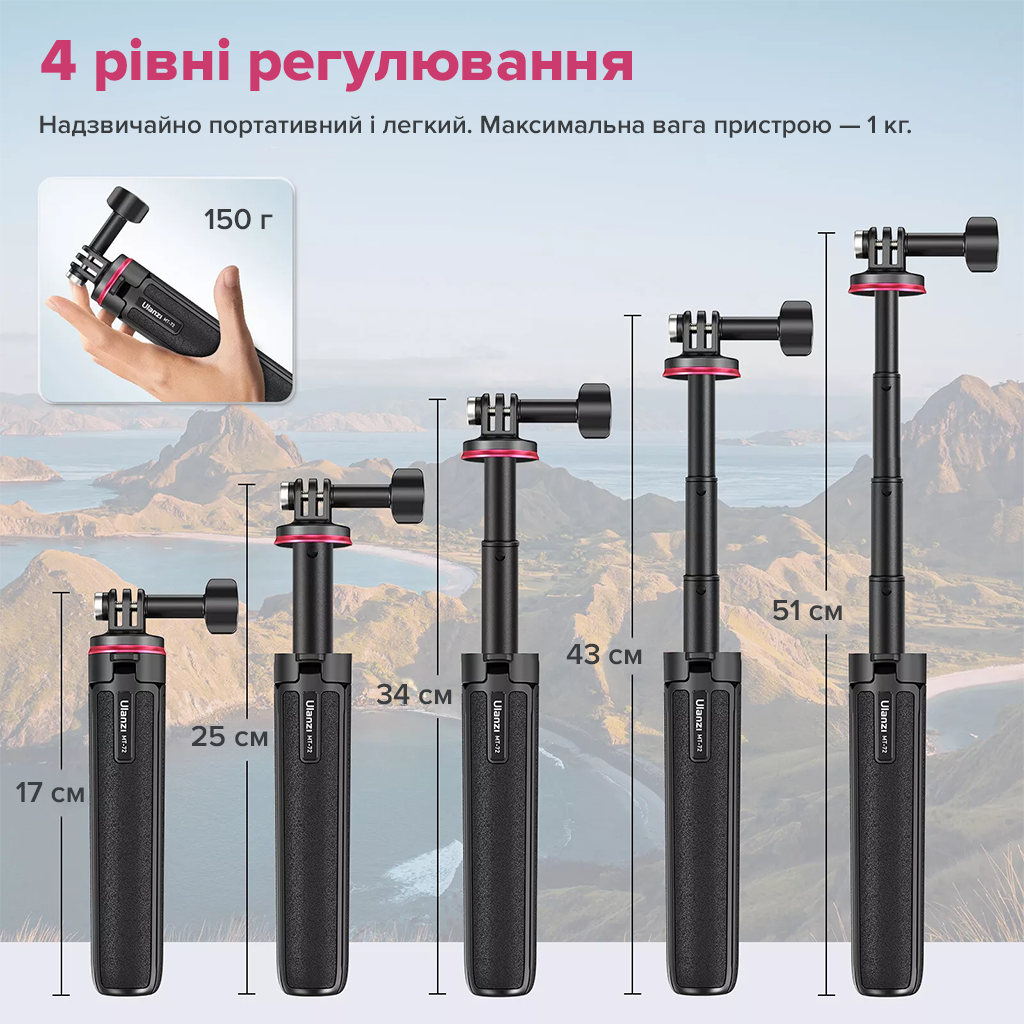 Штатив Ulanzi Vijim MT-72 51CM Tripod for GoPro (UV-T047GBB1 MT-72) — фото 13