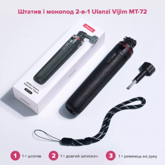 Штатив Ulanzi Vijim MT-72 51CM  Tripod for GoPro (UV-T047GBB1 MT-72) — фото 9