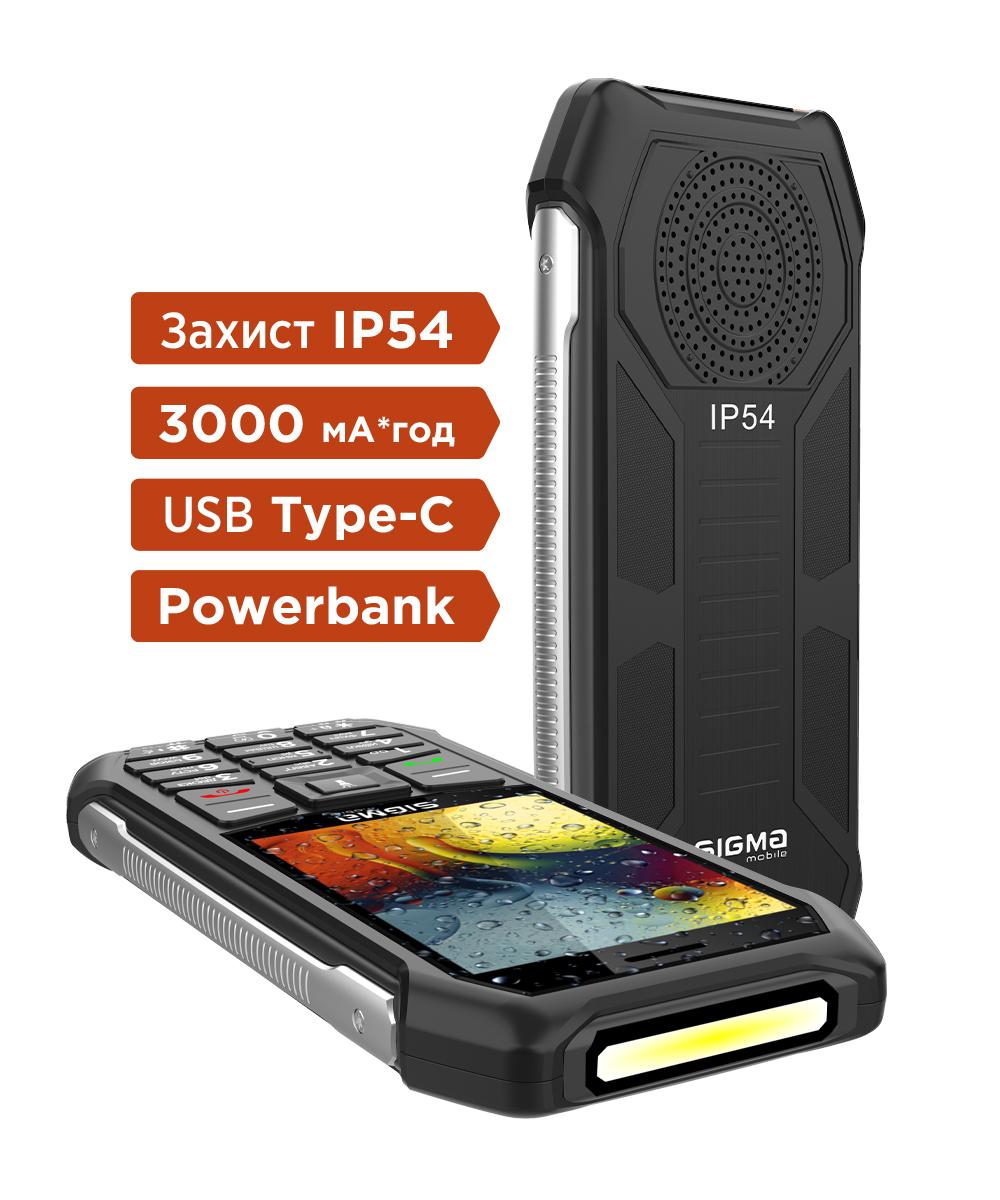 Мобільний телефон Sigma X-style 323 RAIN IP54, 3,2 дюйма, 3000 мА·год, IP54, чорний