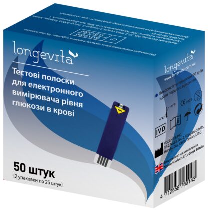 Тестові смужки LONGEVITA для глюкометра