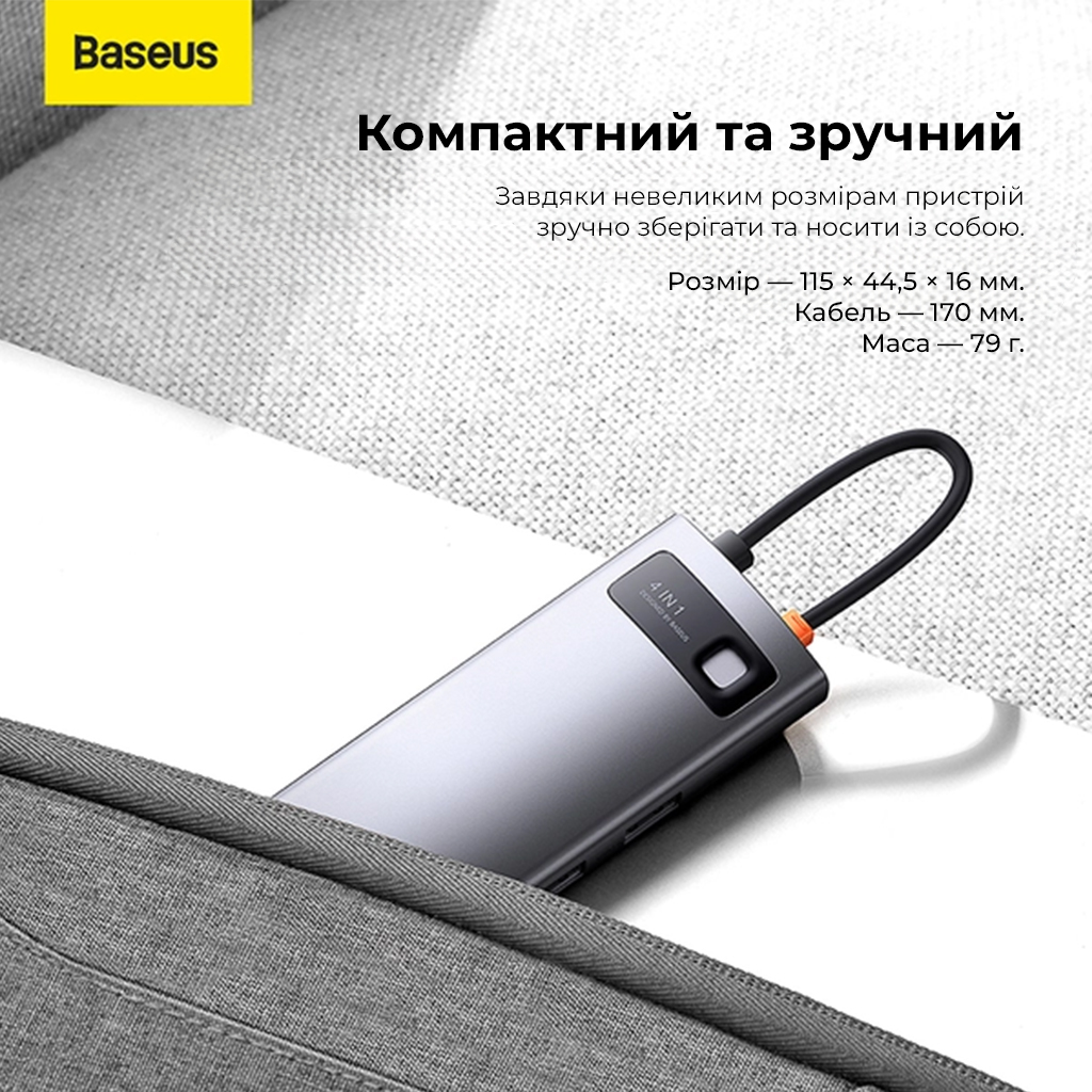 USB-хаб Baseus Metal Gleam Series 4-in-1 Multifunctional Type-C HUB Docking Station Gray(Type-C to USB3.0*4) — фото 15
