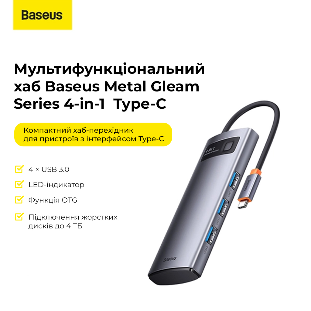 USB-хаб Baseus Metal Gleam Series 4-in-1 Multifunctional Type-C HUB Docking Station Gray(Type-C to USB3.0*4) — фото 9