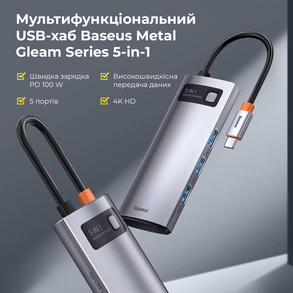 USB-хаб Baseus Metal Gleam Series 5-in-1 Multifunctional (Type-C to HDMI*1+USB3.0*3+PD*1) — фото 11