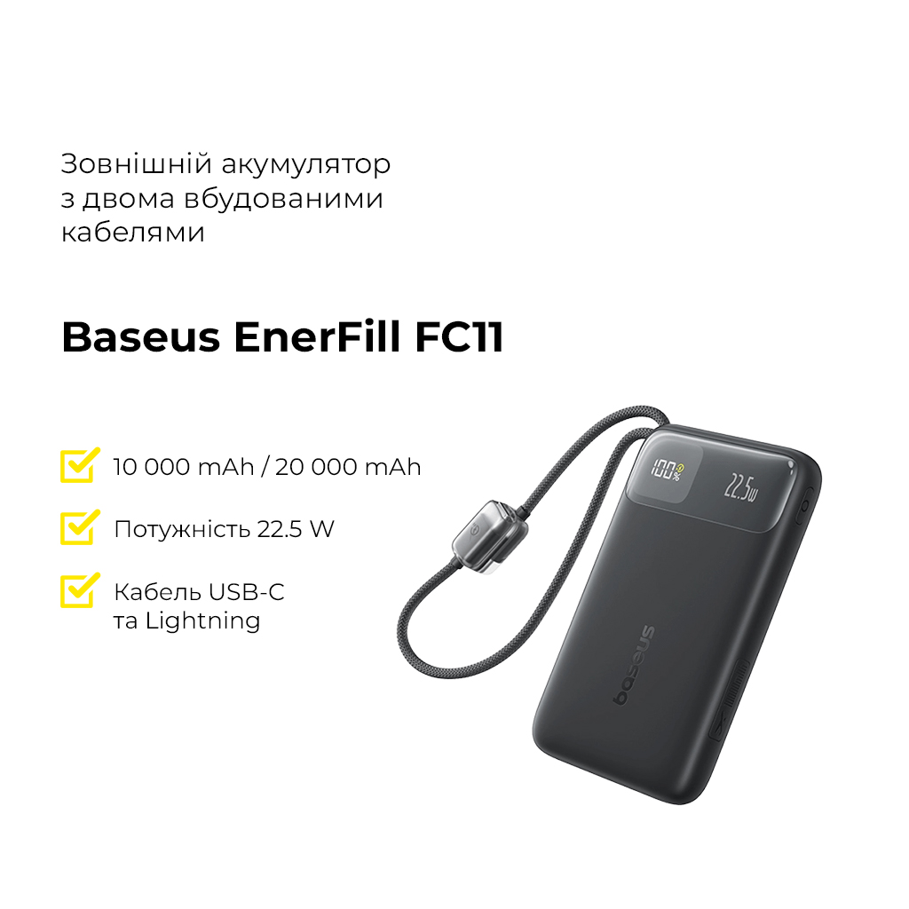 Зовнішній акумулятор Baseus EnerFill FC11 Digital Display Power Bank with Dual Built-in Cables 10000mAh 22.5W Cosmic Black — фото 5