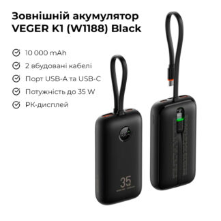 Зовнішній акумулятор Veger 10000 mAh з вбудованими кабелями Type C / (W1188)