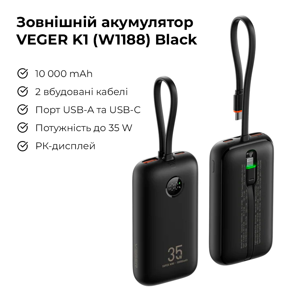 Зовнішній акумулятор VEGER K1 10000 mAh з вбудованими кабелями — фото 4