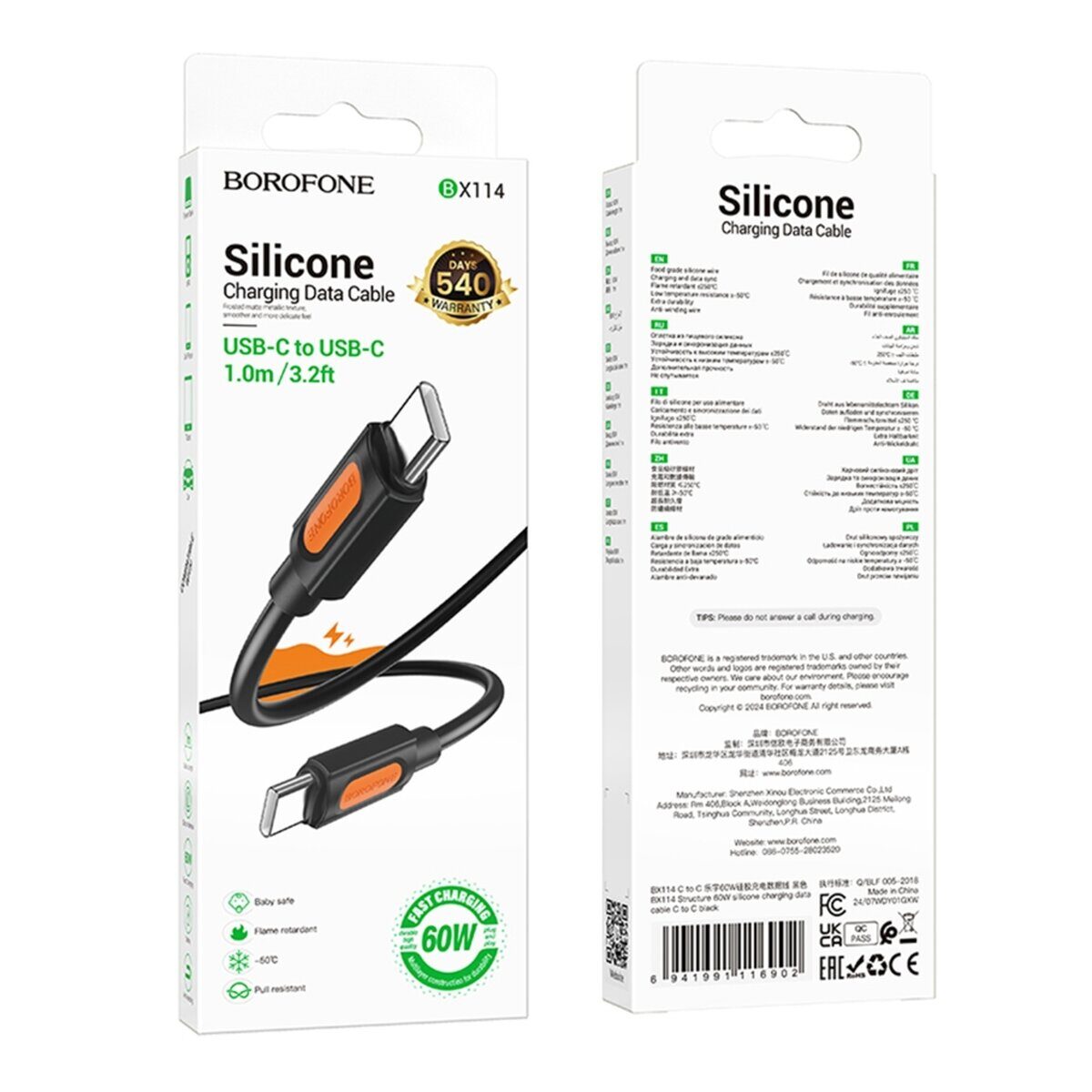 Кабель USB Borofone BX114 Silicone Type-C to Type-C 60W — фото 2
