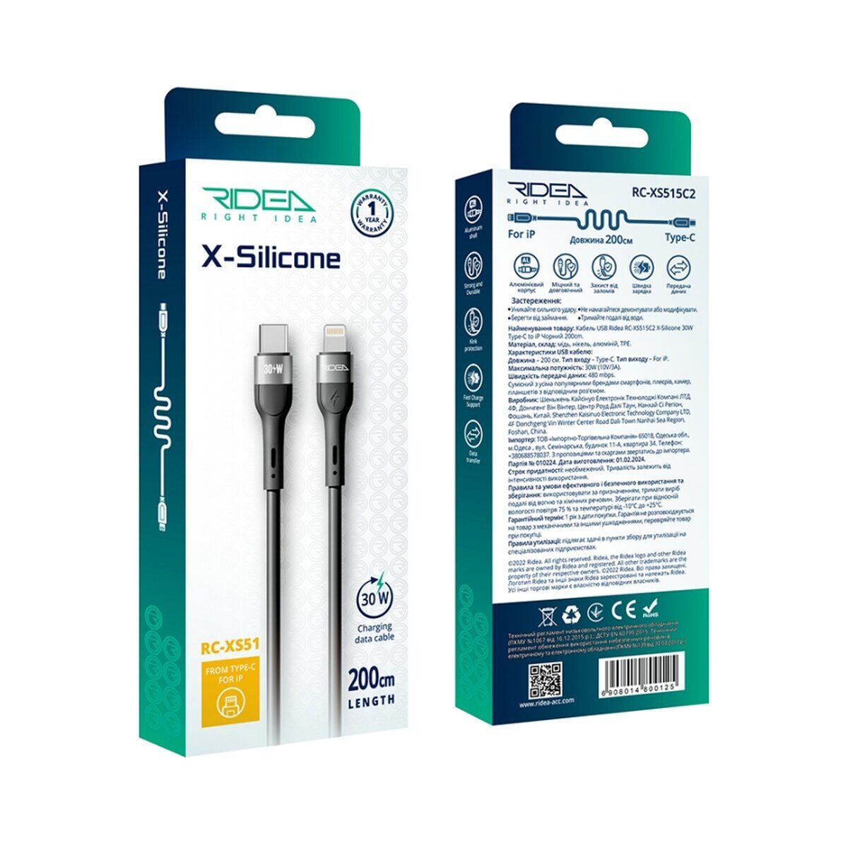 Кабель USB Ridea RC-XS51 X-Silicone Type-C to Lightning 30W 2m — фото 2