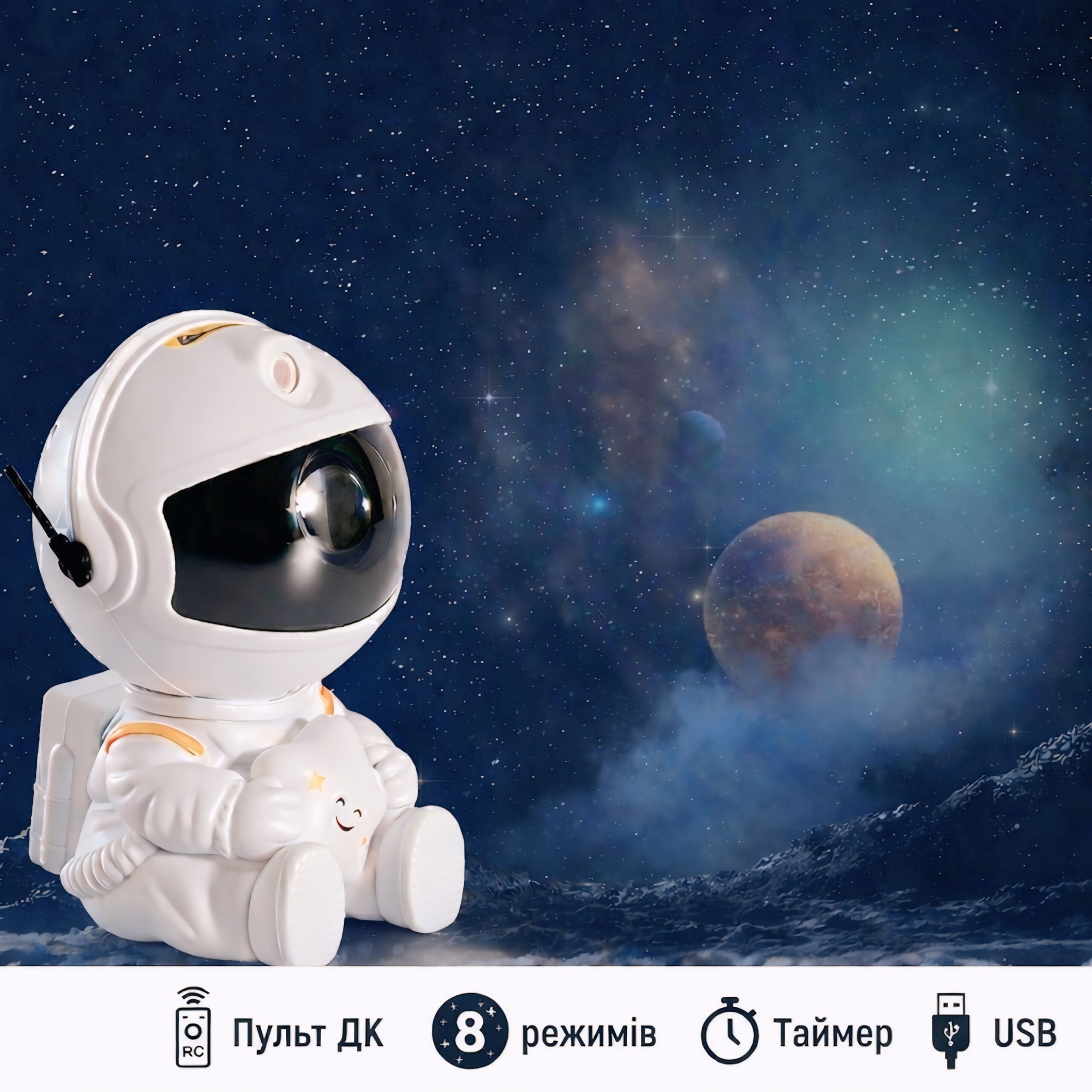 Лазерный ночник-проектор звёздного неба Космонавт с пультом, белый — изображение 4