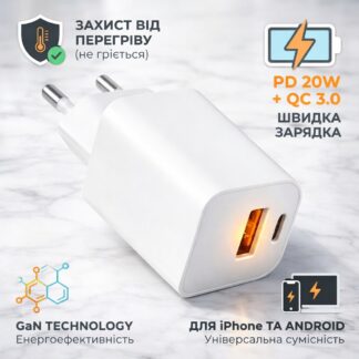Сетевое зарядное устройство для GaN 20W USB-C PD + USB-A Quick Charge