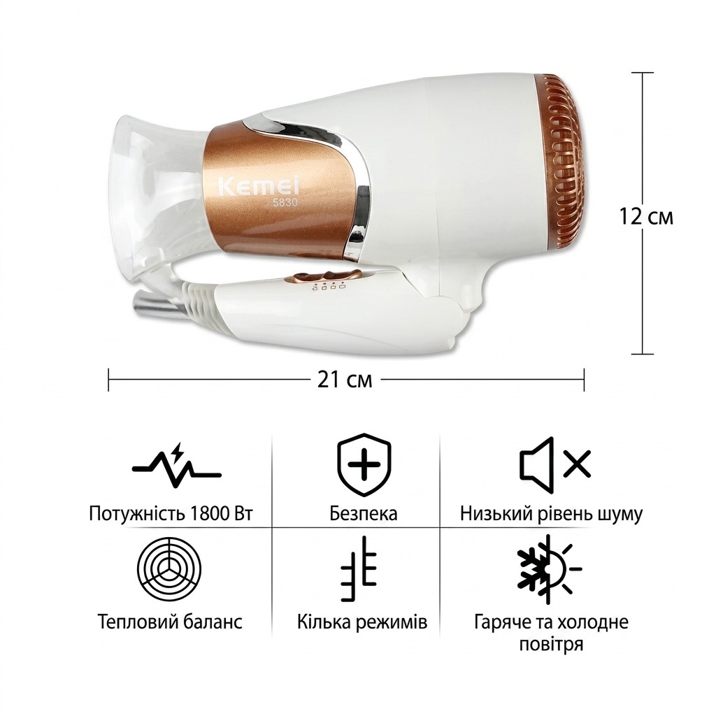Фен Kemei KM-6832 1800 Вт складаний дорожній - Зображення 2