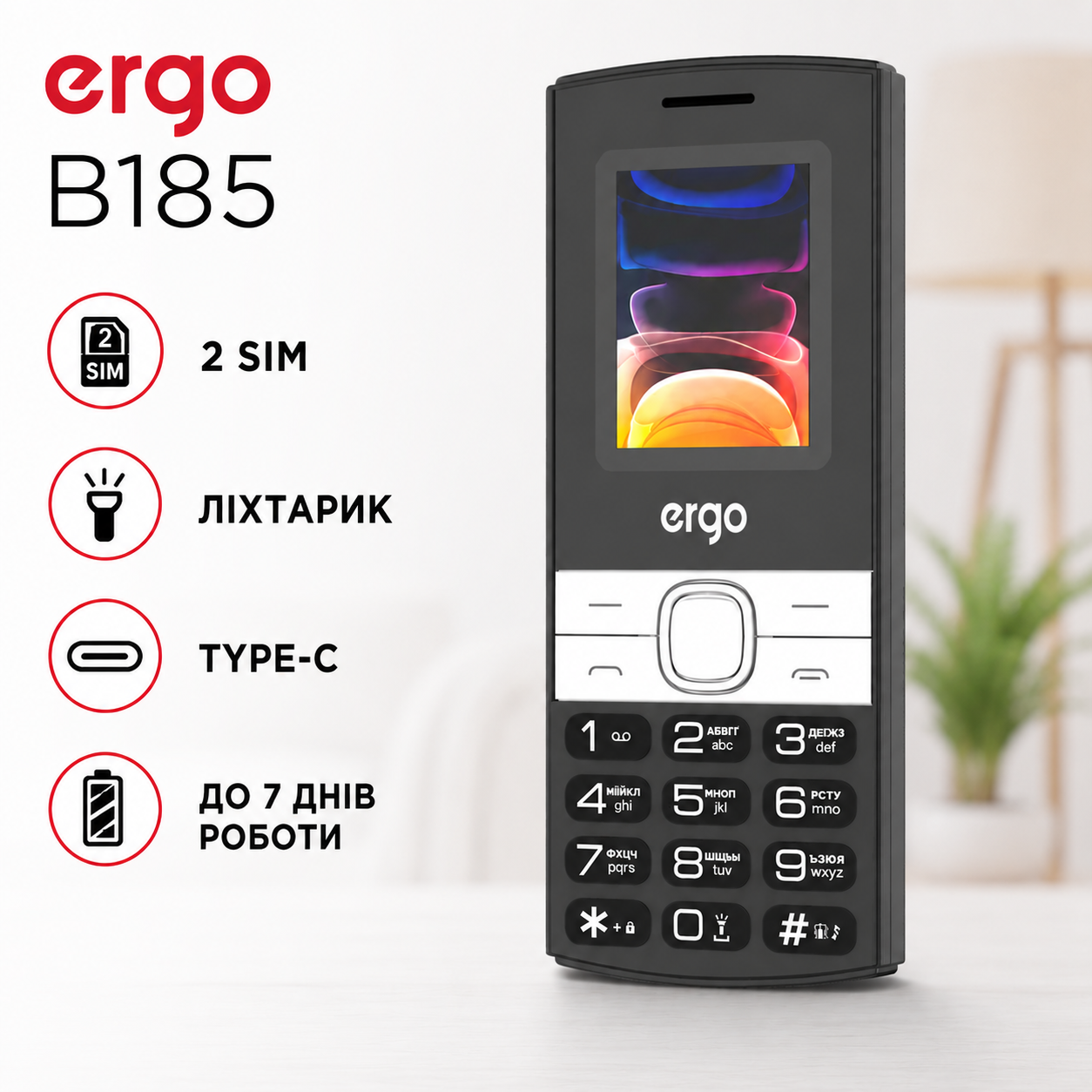 Мобільний телефон Ergo B185 кнопковий для літніх великі кнопки 2 SIM