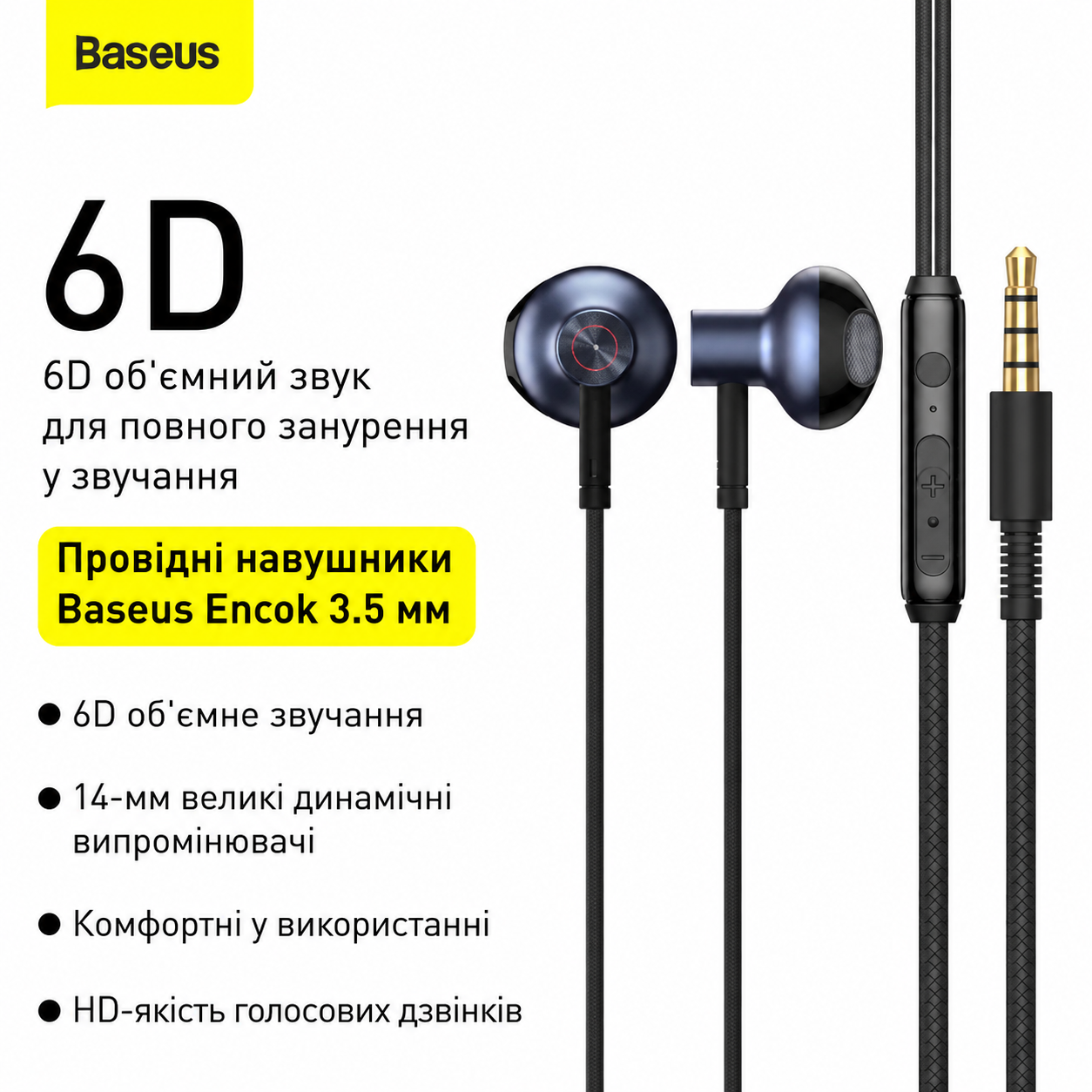 Навушники Baseus Encok H19 Black (NGH19) — фото 2