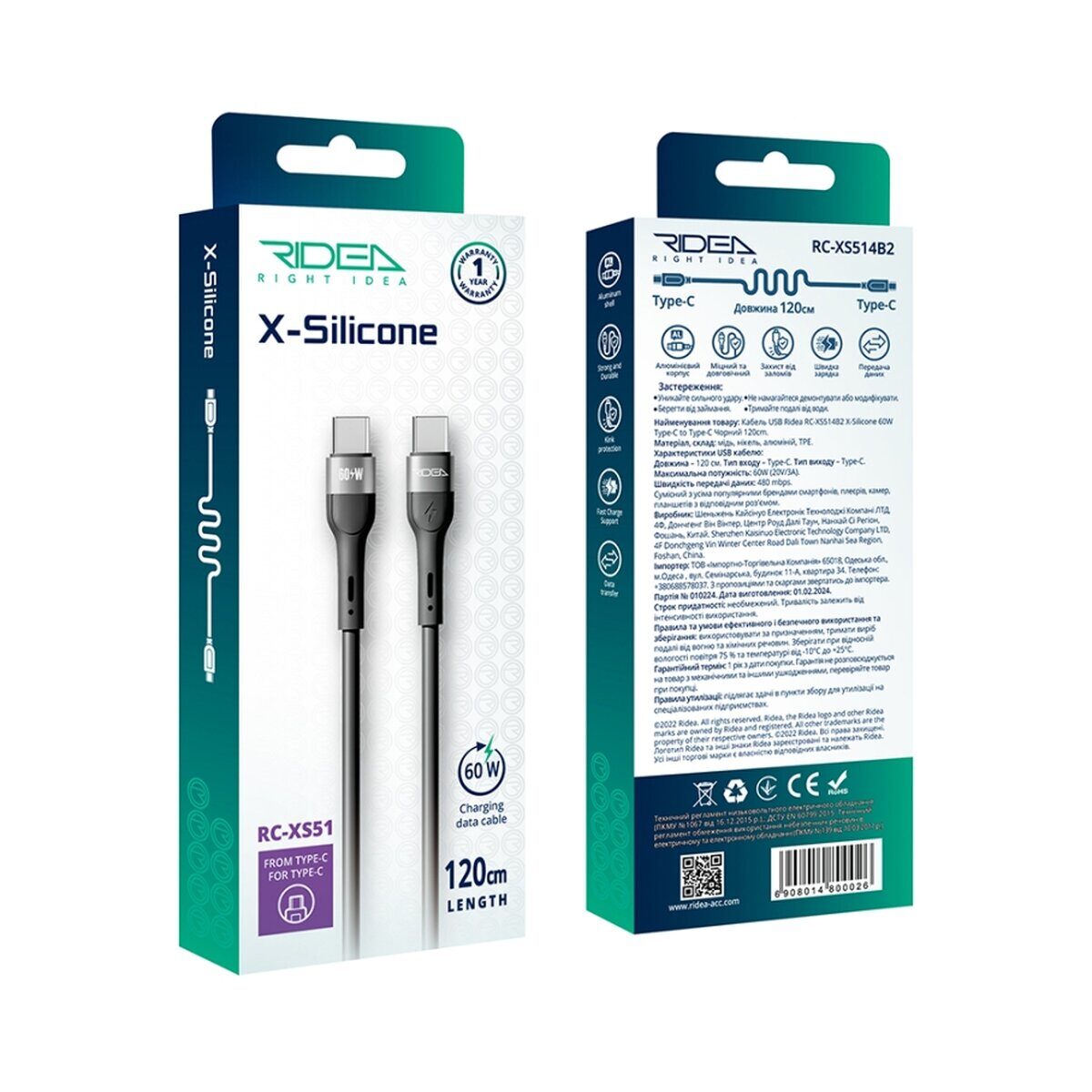 Кабель USB Ridea RC-XS51 X-Silicone Type-C to Type-C 60W 1.2m — фото 3