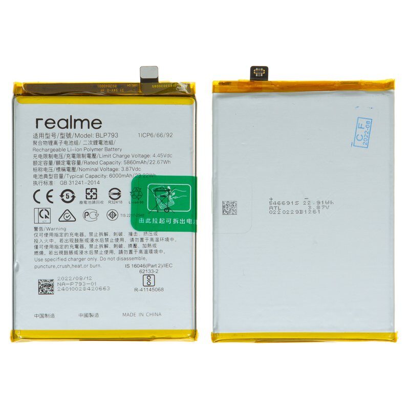 Акумулятор BLP793 для Realme C12 / C15 / C25 / C25s / Narzo 30A