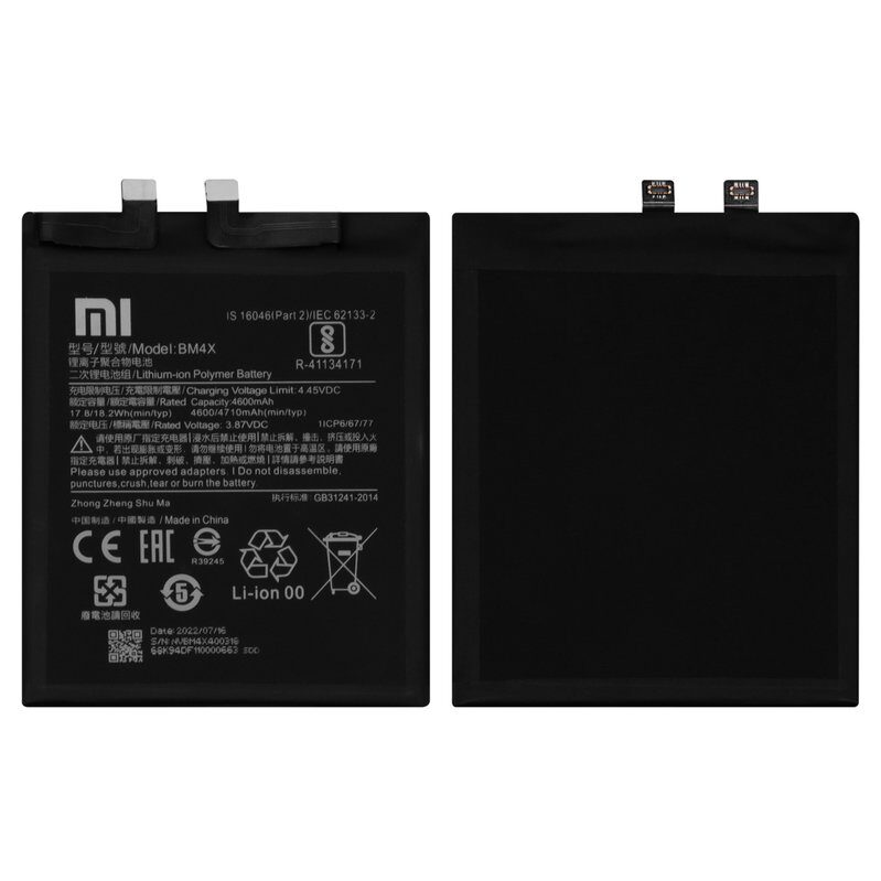 Акумулятор BM4X для Xiaomi Mi 11