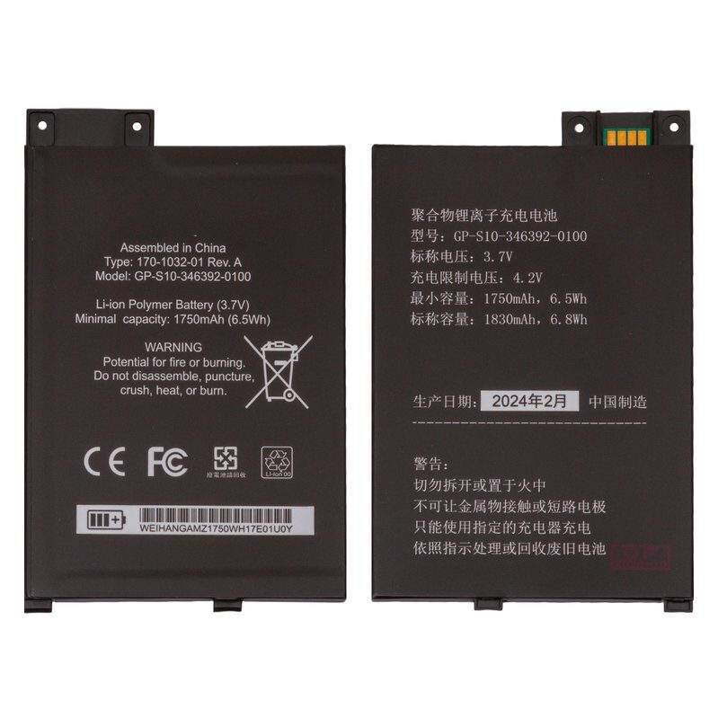 Акумулятор для Amazon Kindle 3 GP-S10-346392-0100