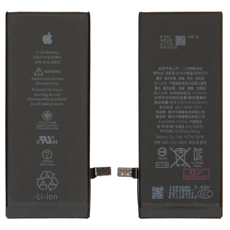 Акумулятор для iPhone 6S, Li-Polymer, 2200 мАг