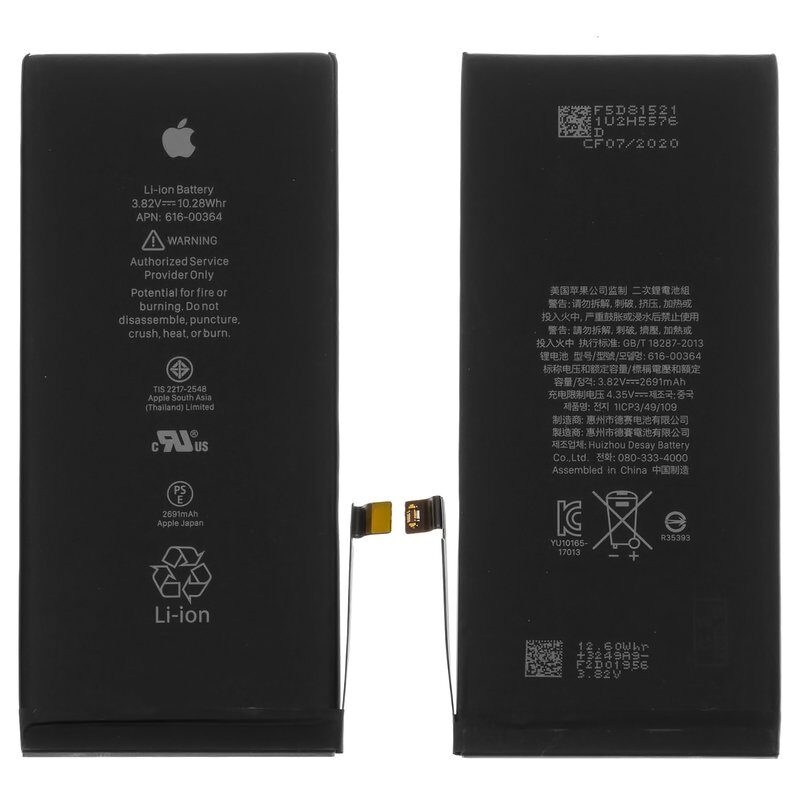 Акумулятор для iPhone 8 Plus Li-ion 2691 мАг High Copy
